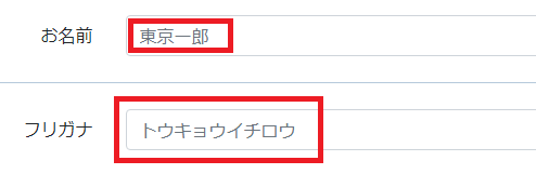 項目について | 無料のメールフォームPHP「EasyMail(イージーメール) 」