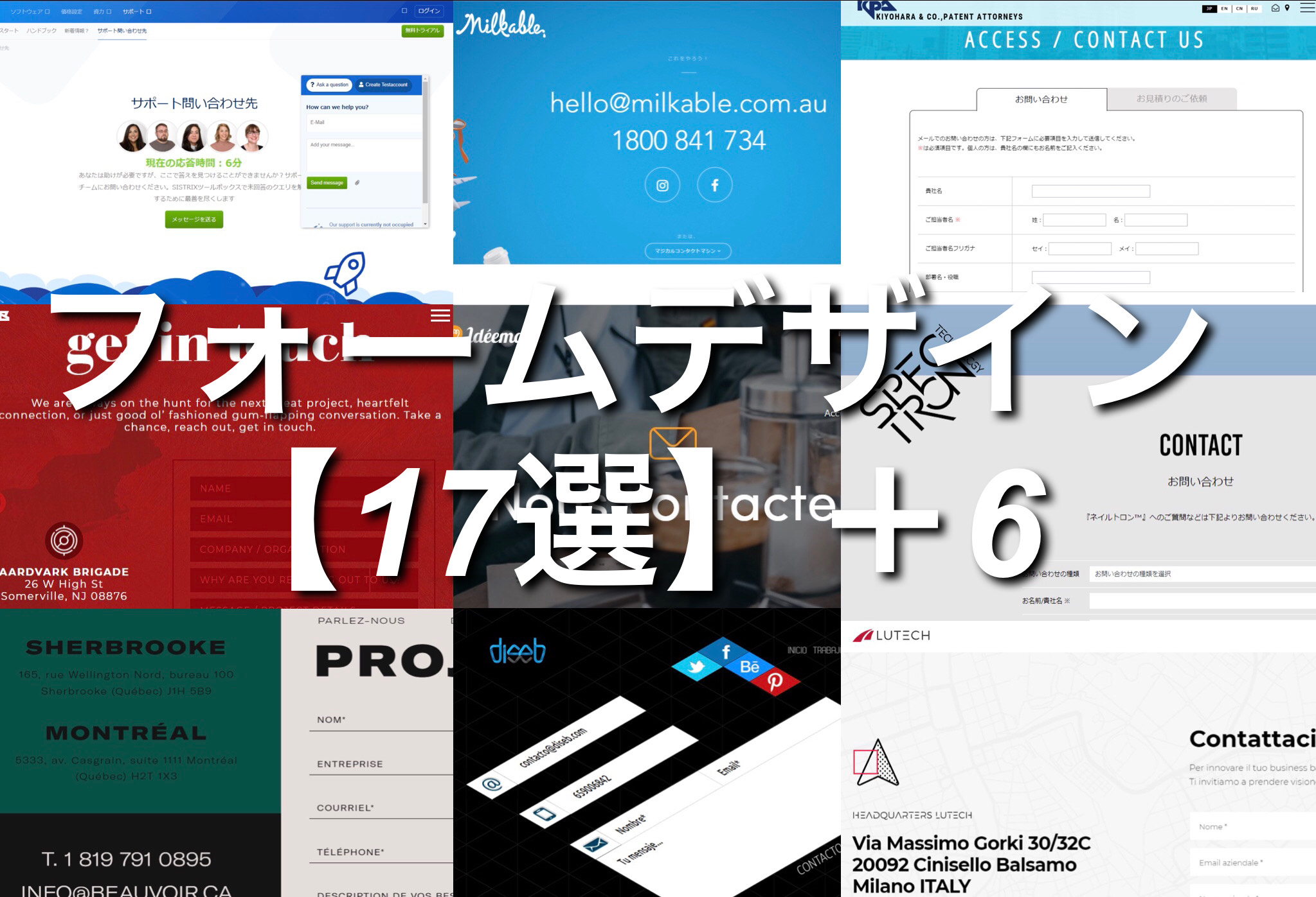 参考になるメールフォーム おしゃれなデザイン17選 6 無料のメールフォーム作成ツール Easymail イージーメール