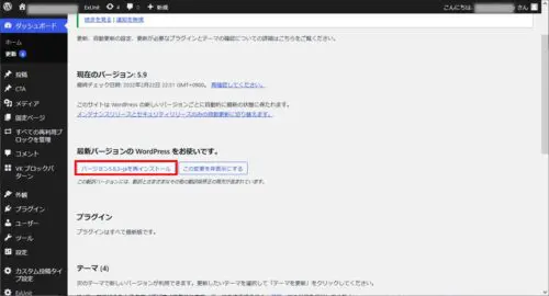 コレクション wordpress 5.2 のセットアップに失敗しました